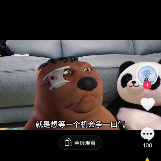 普通人🤜🤛