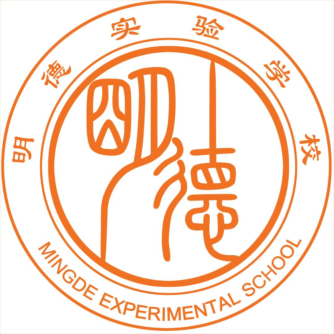 文化明德