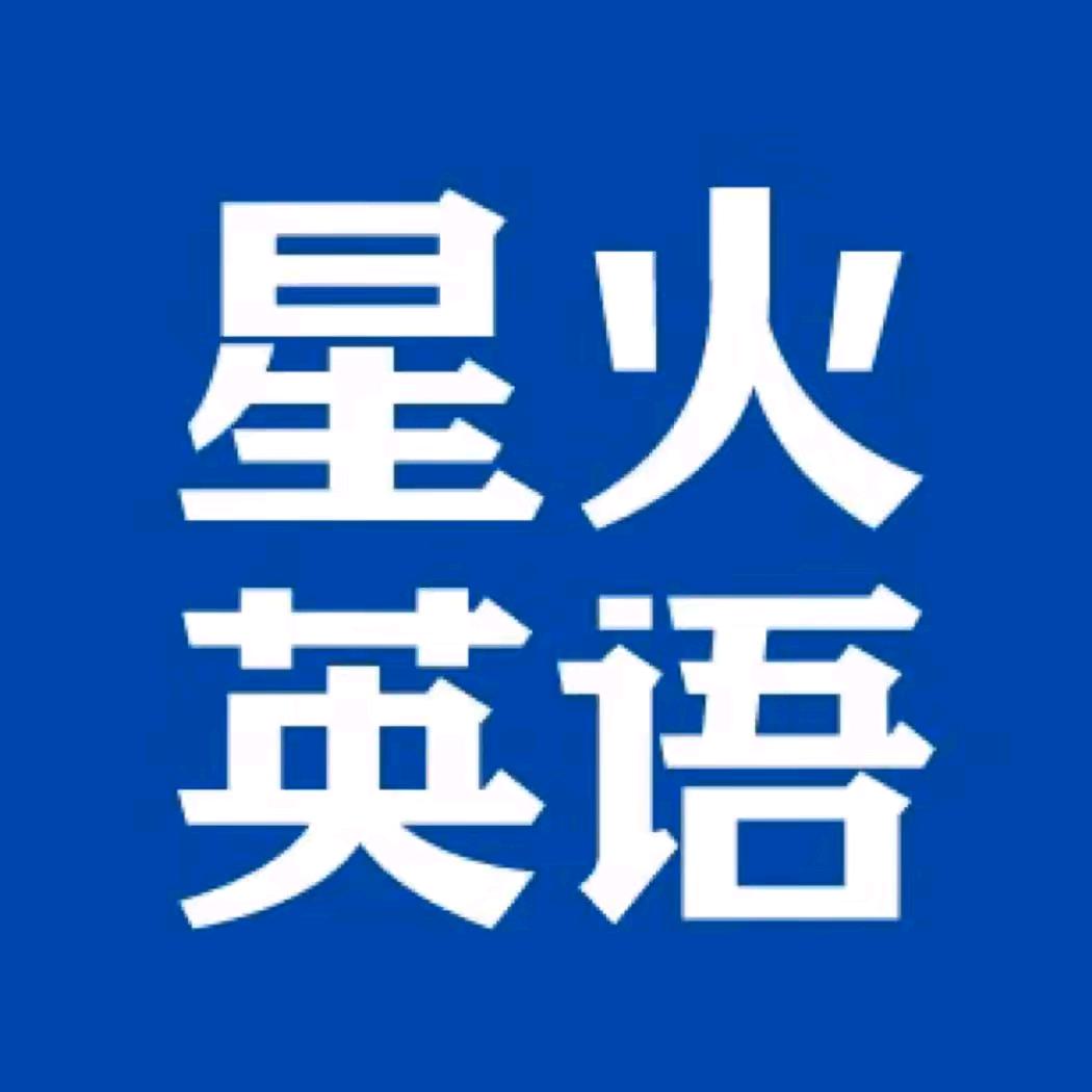 星火图书优品