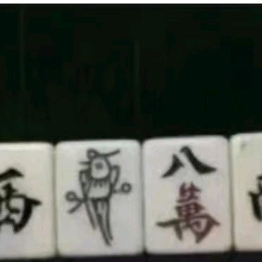 安心就好