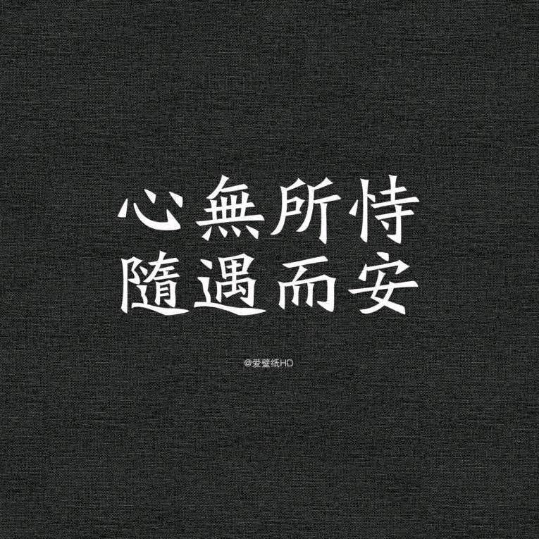 心無所恃