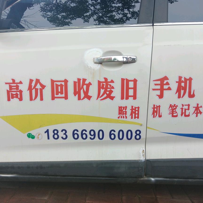 东营回收旧手机，数码照相机，电子产品