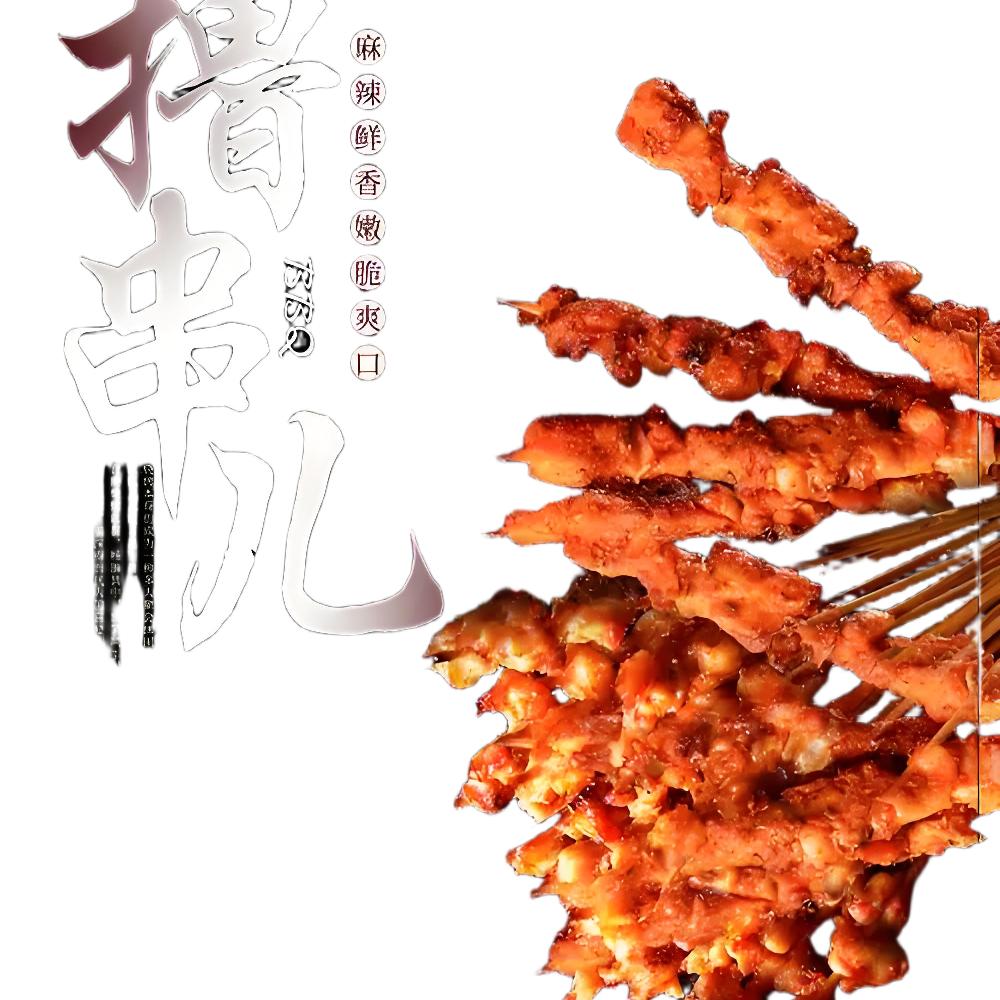 前期溜达串