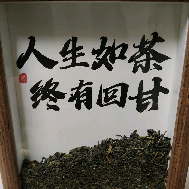 茶有此人