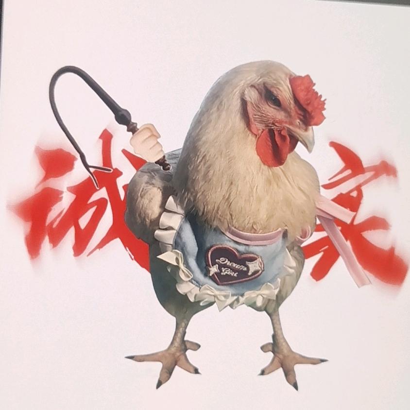 纯情小火鸡