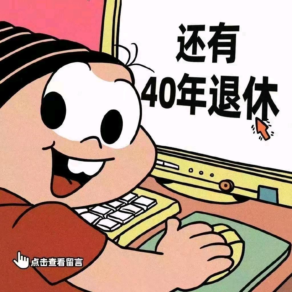 我勒个豆