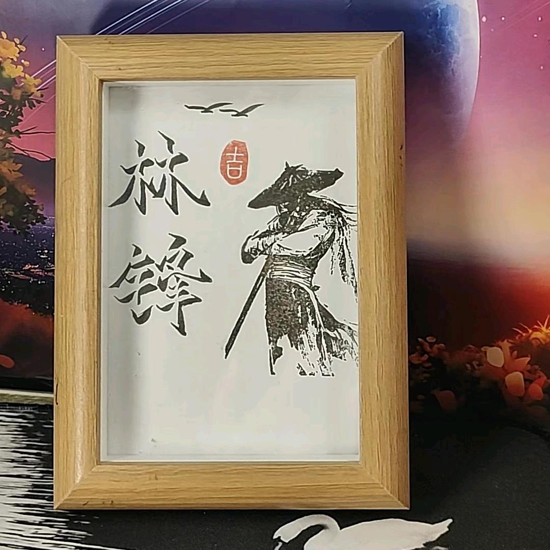 林锋