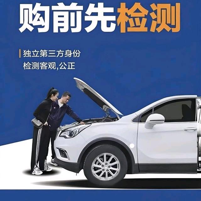 鉴车如面，购车无忧！