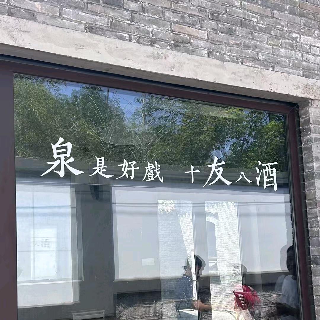 祝枝水