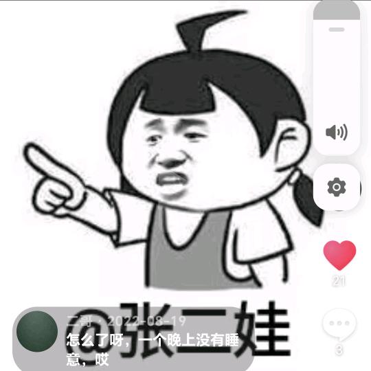 二哥
