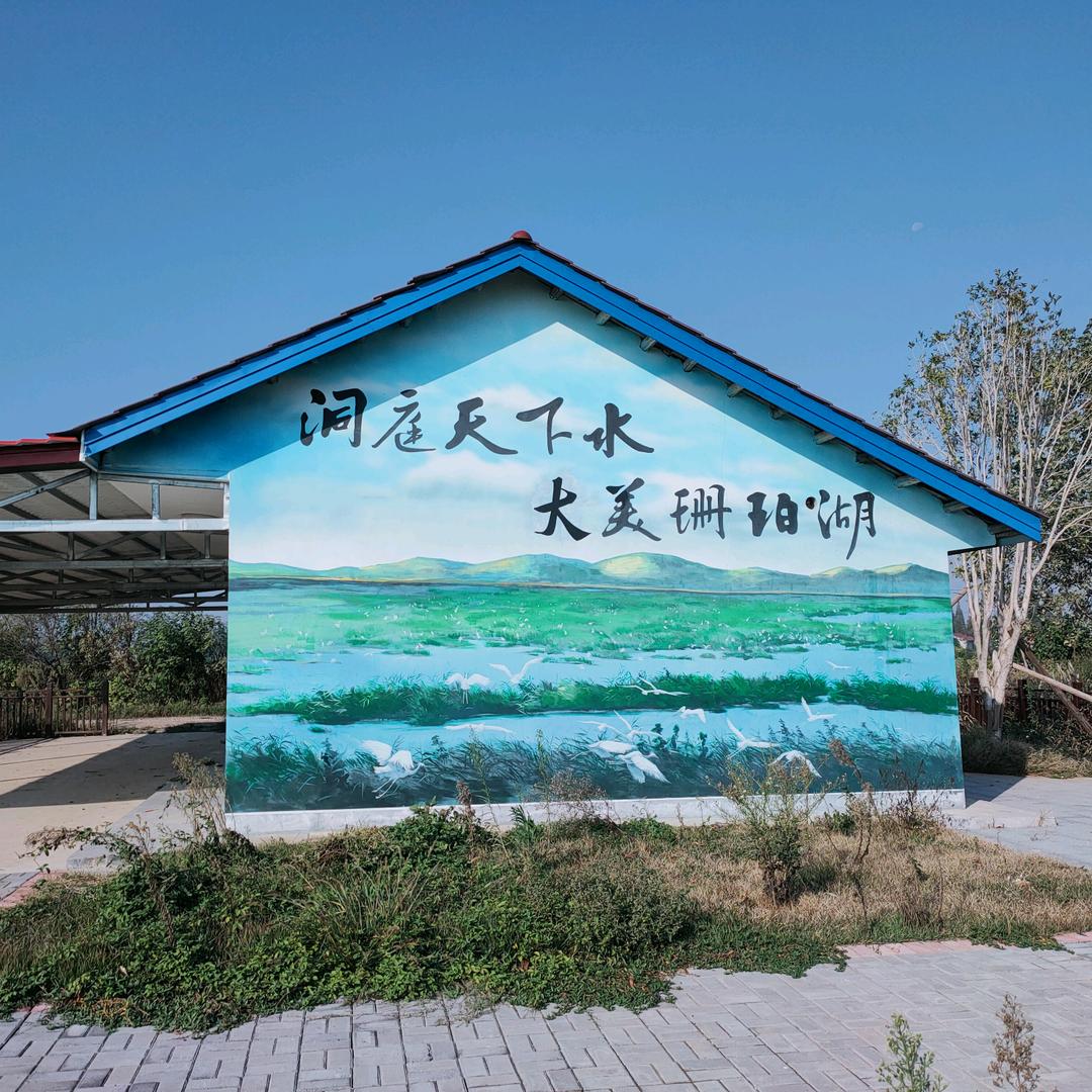 平安福