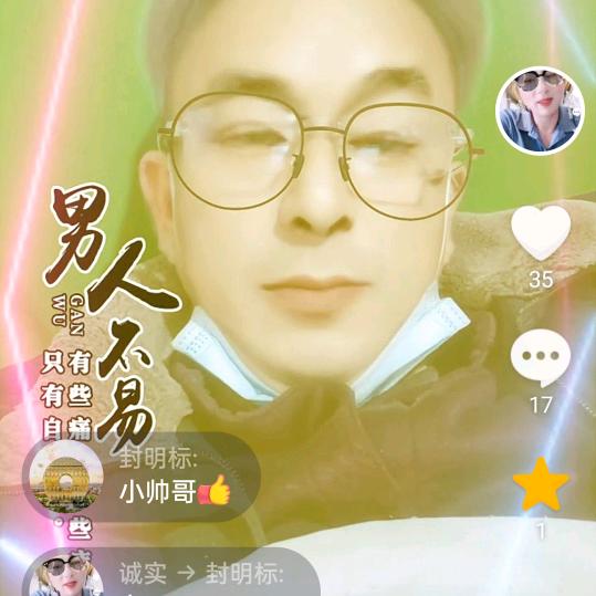 诚实