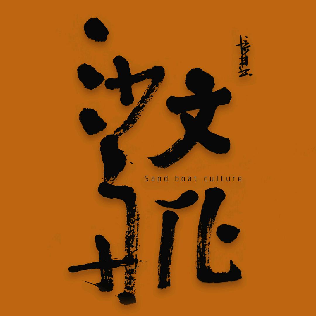 沙舟文化城市书房