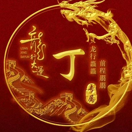 不删不聊不打扰5920