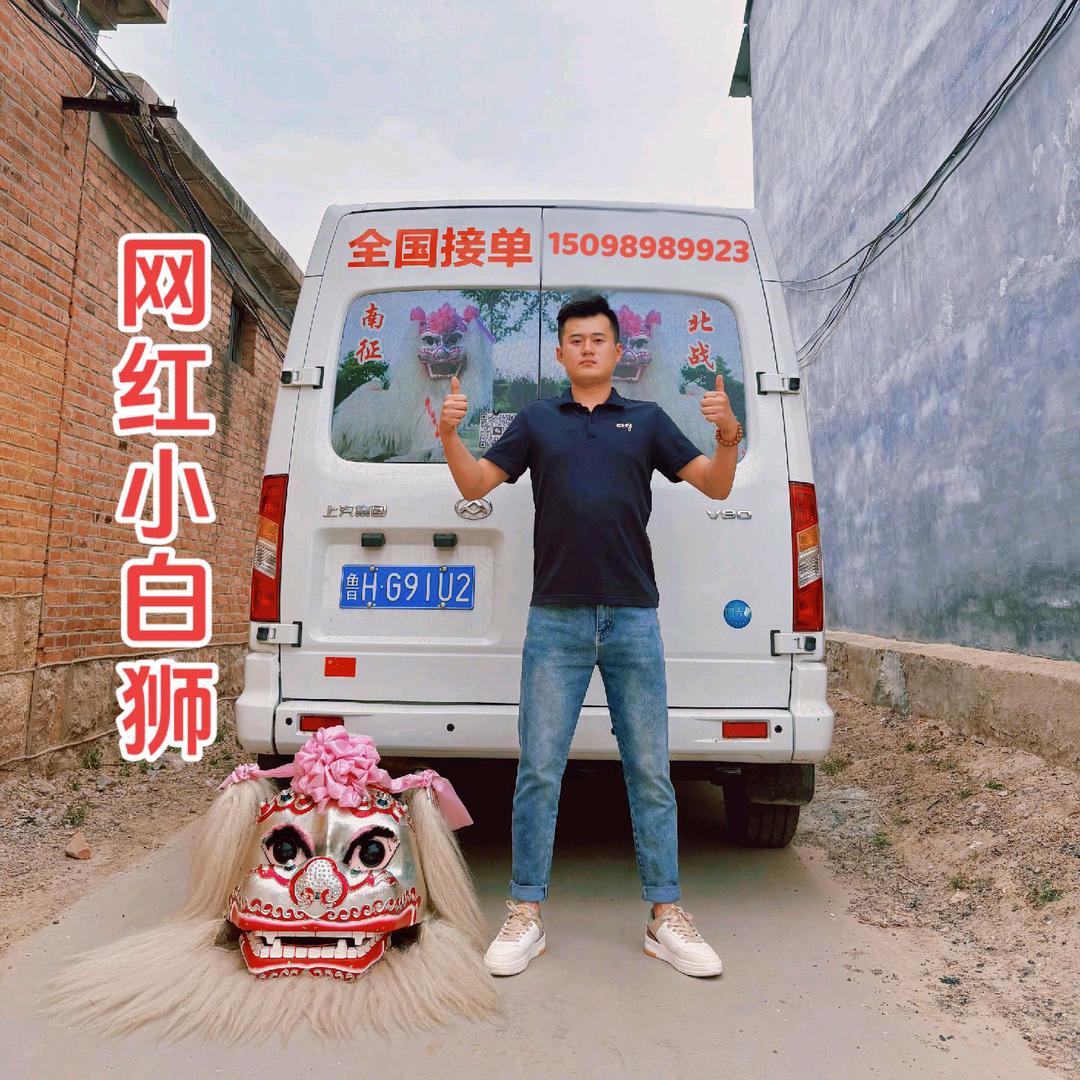 梁山小白狮醉狮！舞狮！