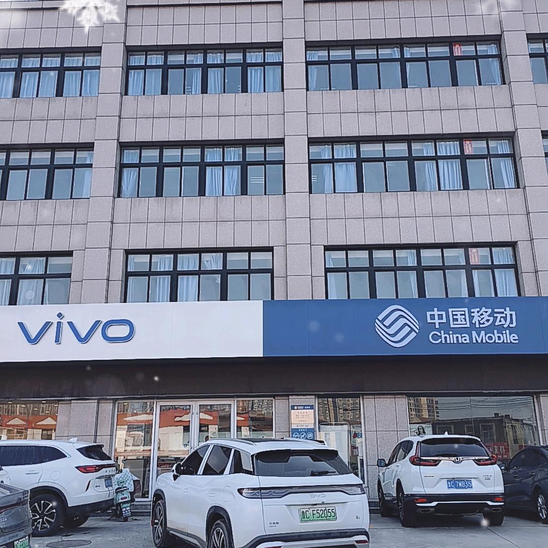 淄川移动吉祥路营业厅