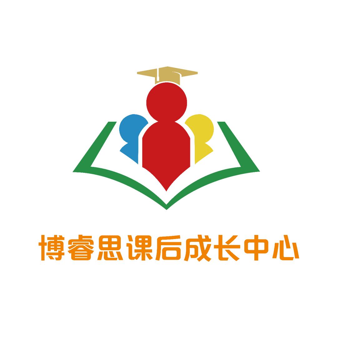 博睿思托管（六小校区）