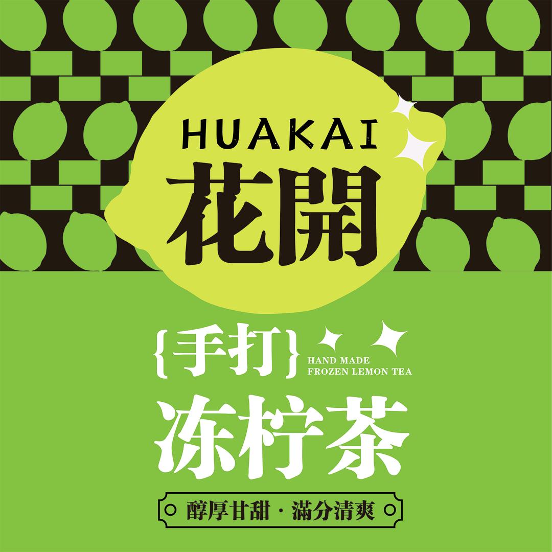 大虚线的小花開