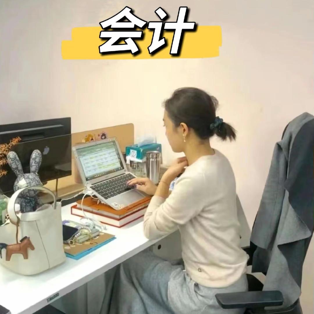 代代会计继续教育(小小)
