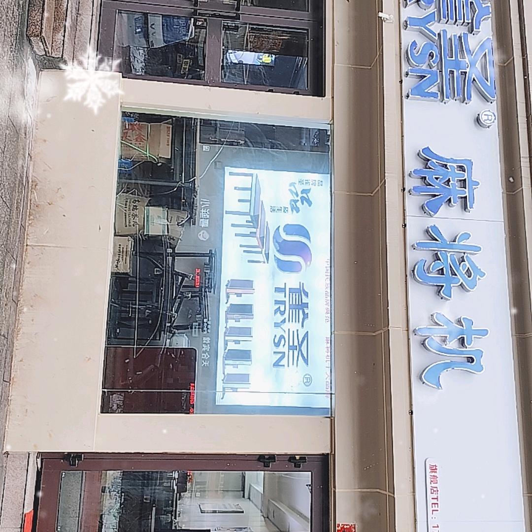 可可托的牧羊人