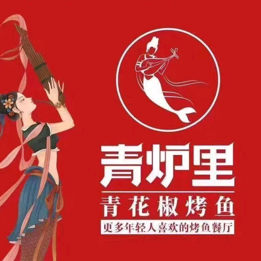 章丘和谐青炉里