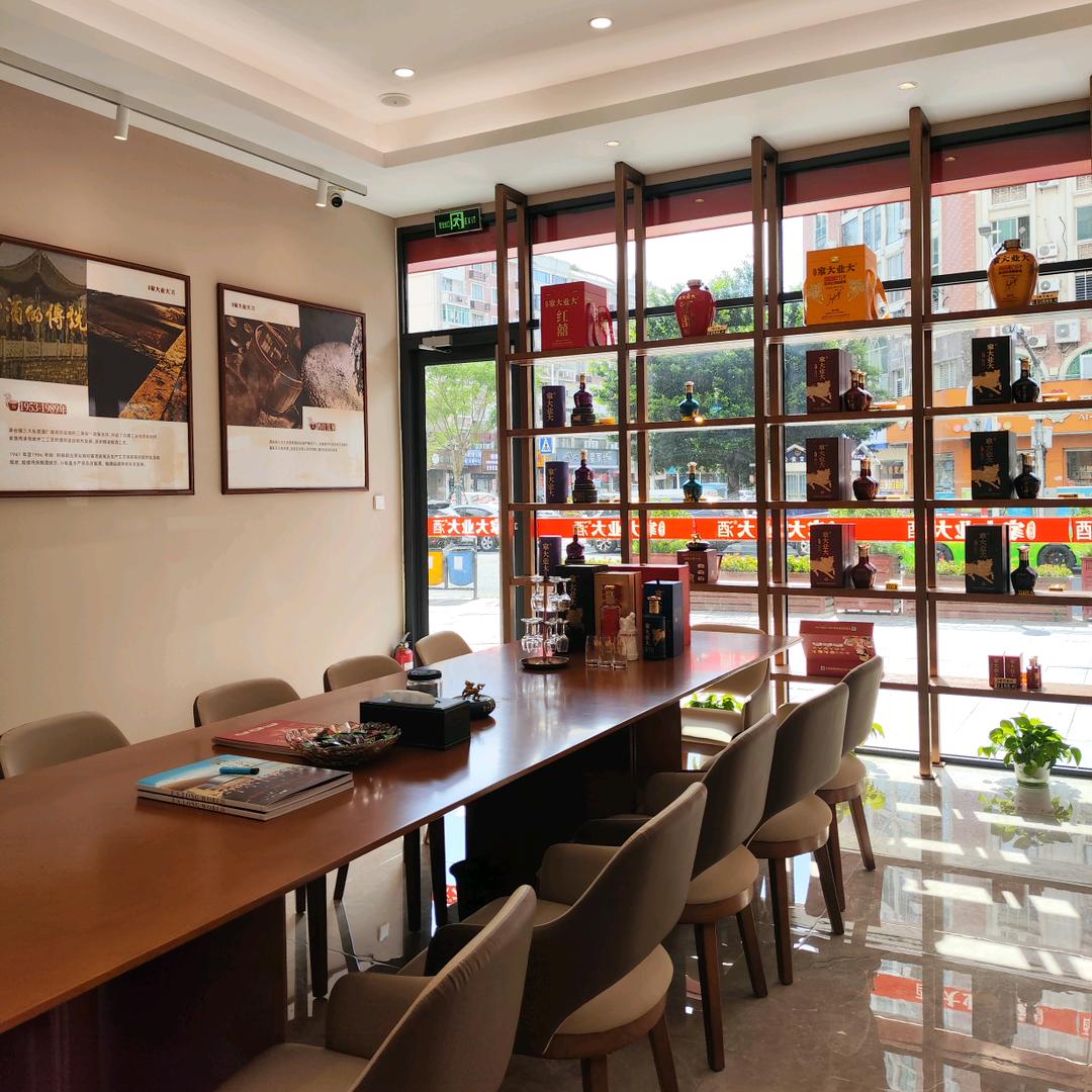 家大业大酒泉州体验馆