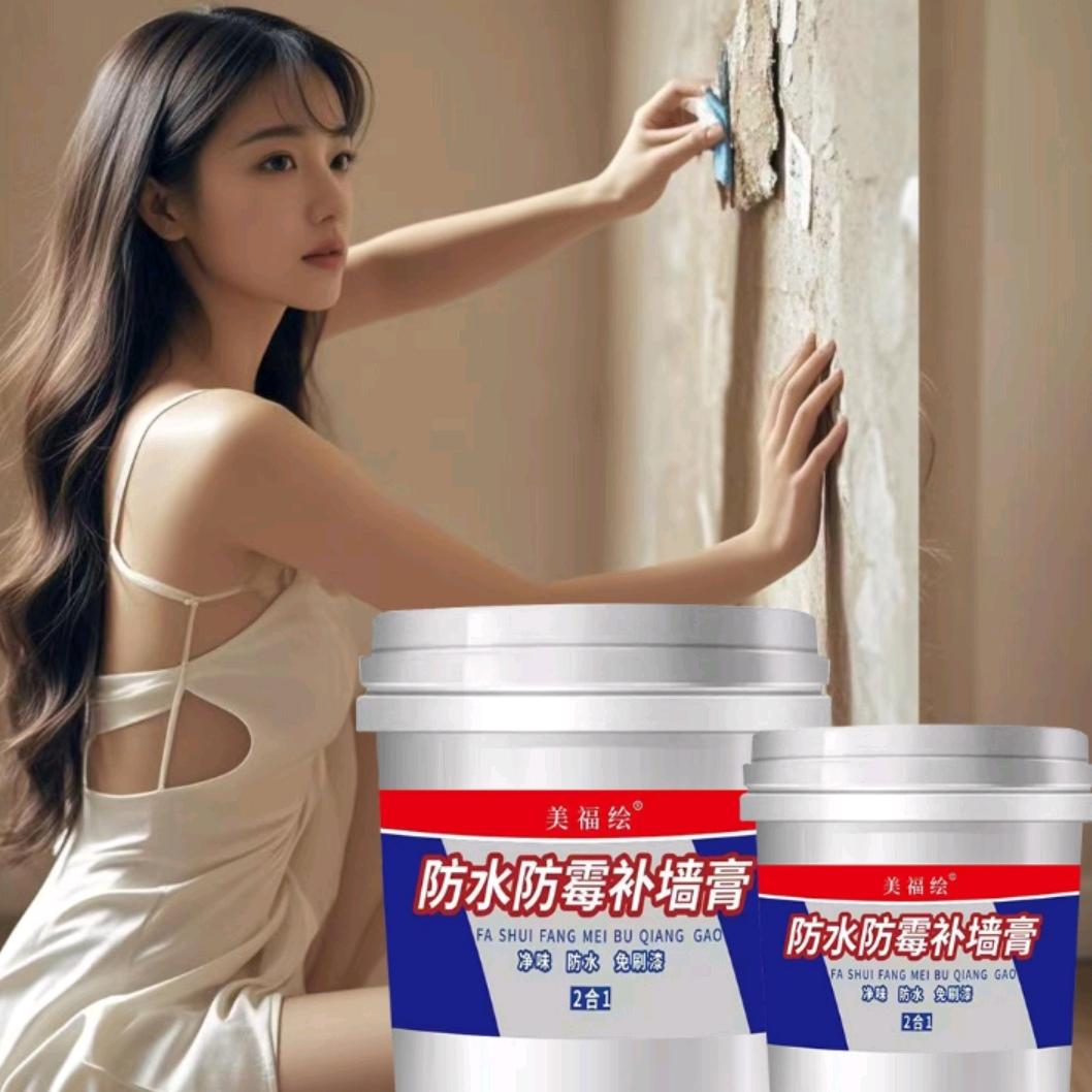 墙体修补膏工厂直发
