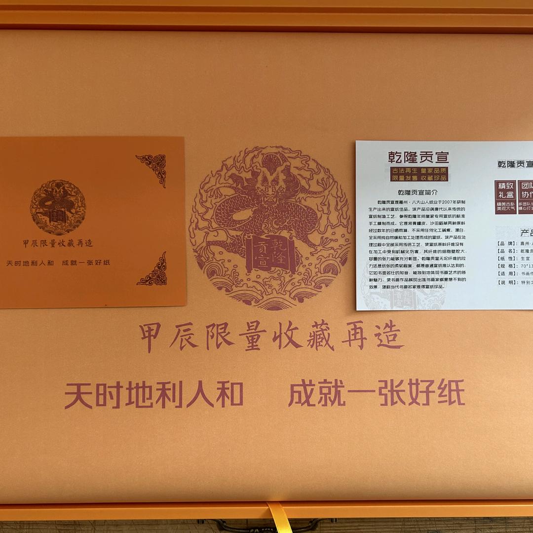 华宸纸业