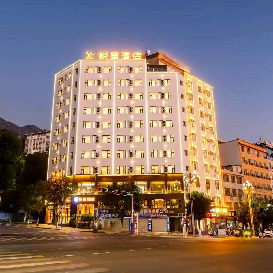 巧家县悦呈酒店