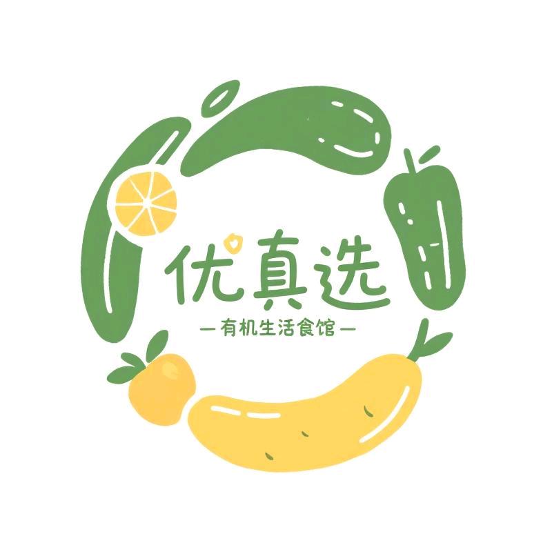 优真选有机生活馆