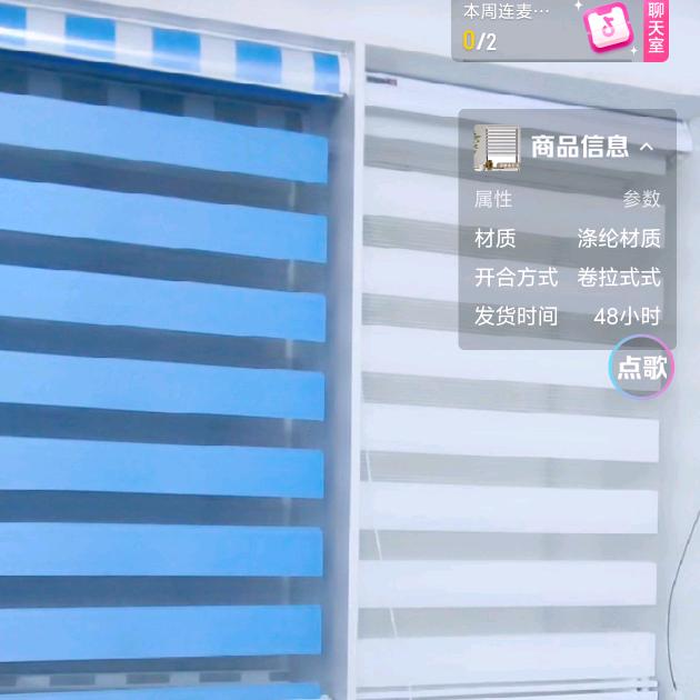 雅玛仕窗饰