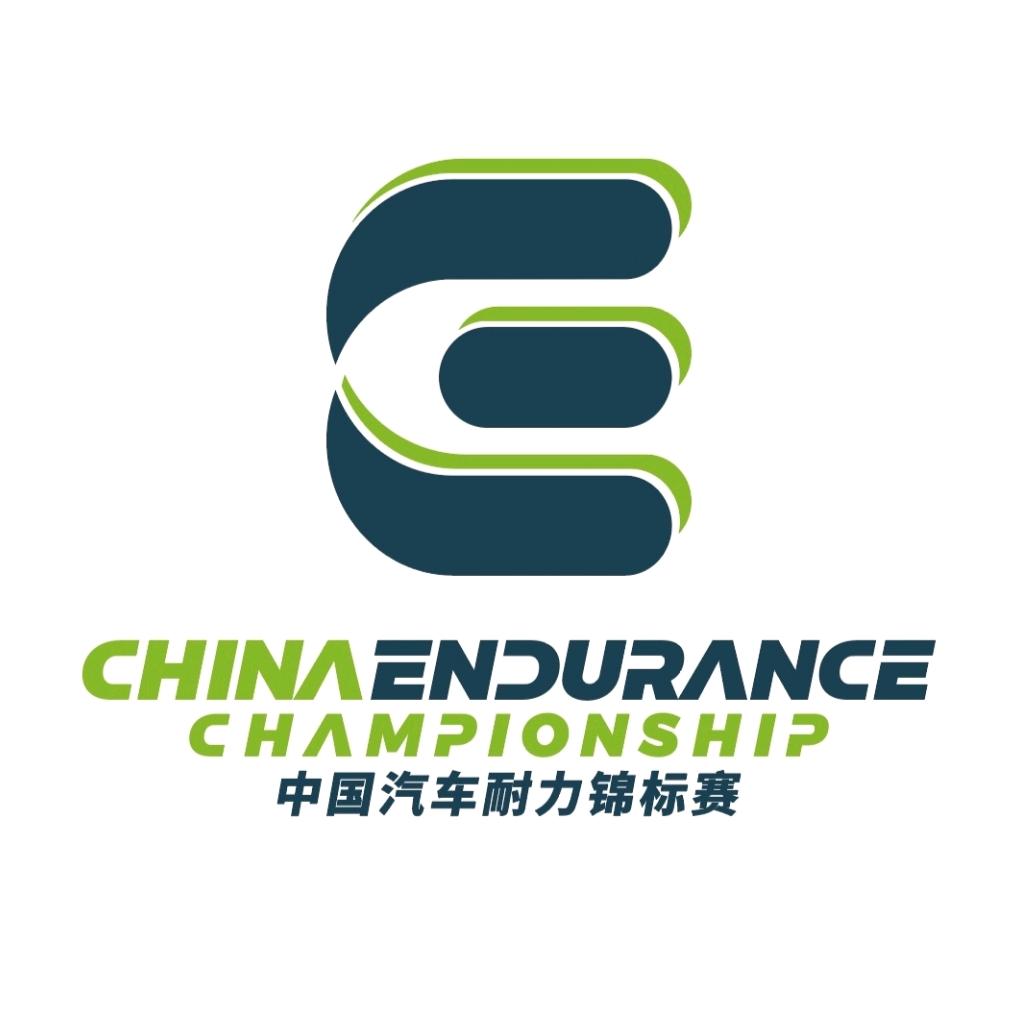 CEC中国汽车耐力锦标赛