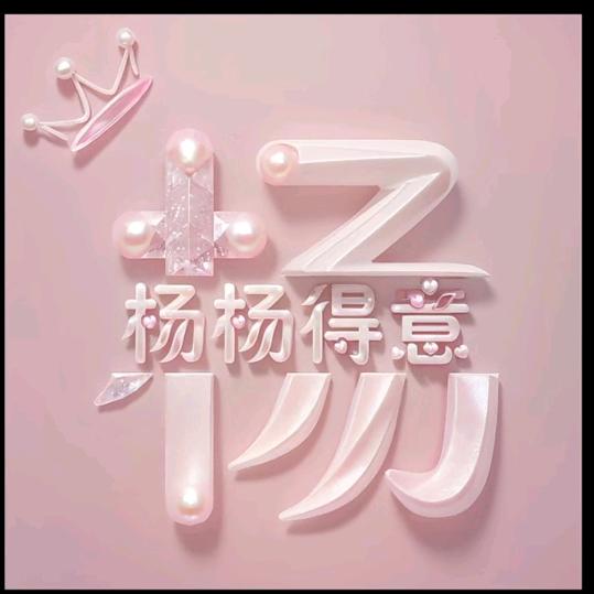 夏雪ζ忆梦^O^♥