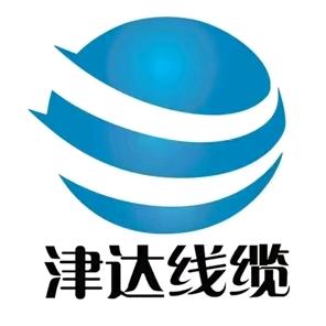津达线缆山东运营中心