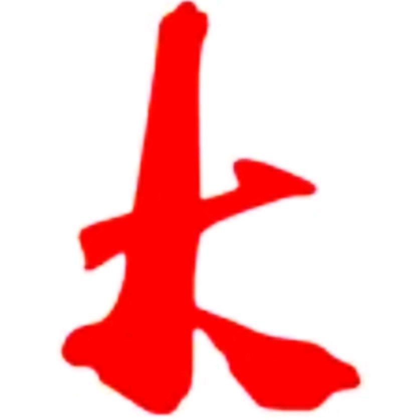 大鹤视界