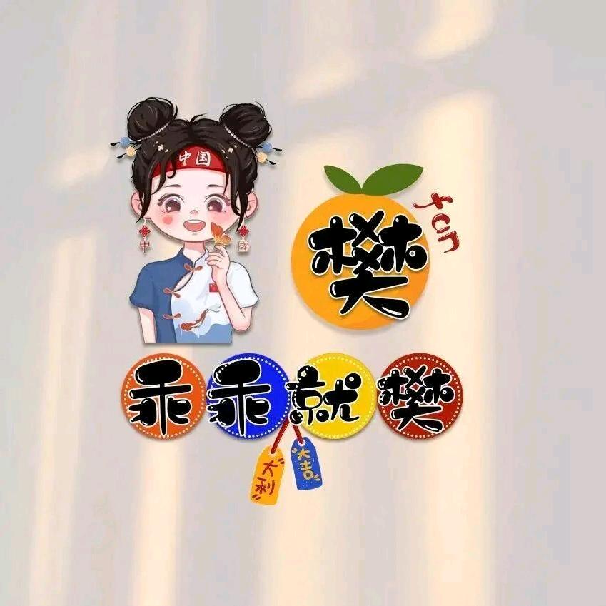 新农人樊姐