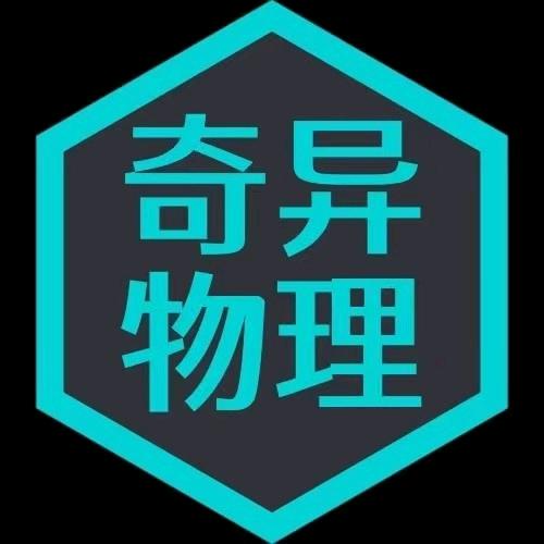 奇异物理——麦田里