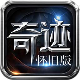 奇迹_大圆