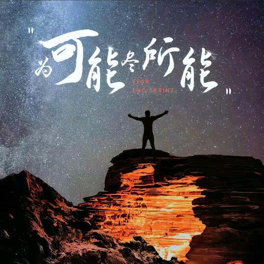 我们有缘红尘相逢