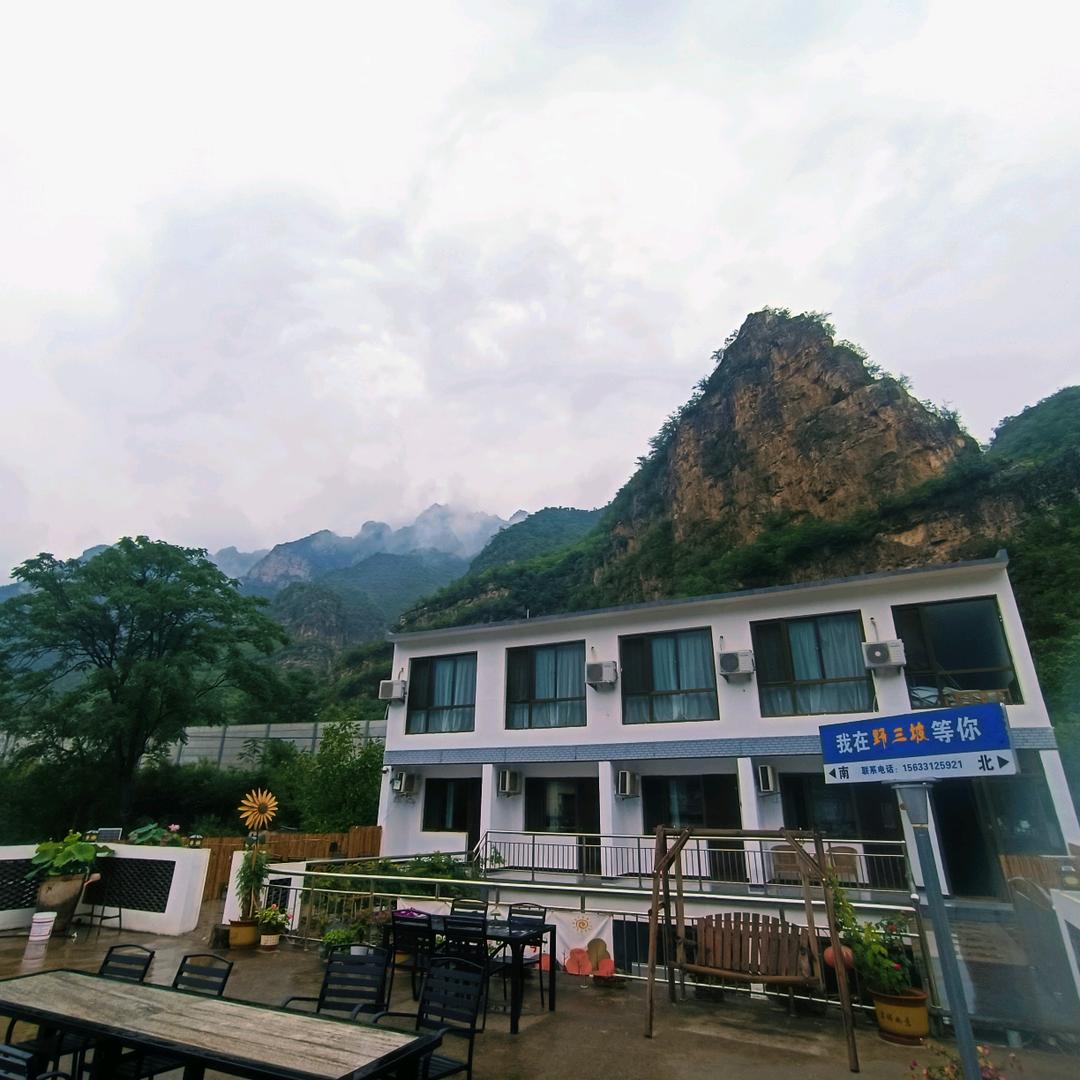 野三坡金帛小院