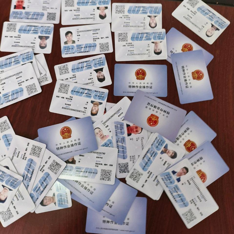 特种作业操作证咨询