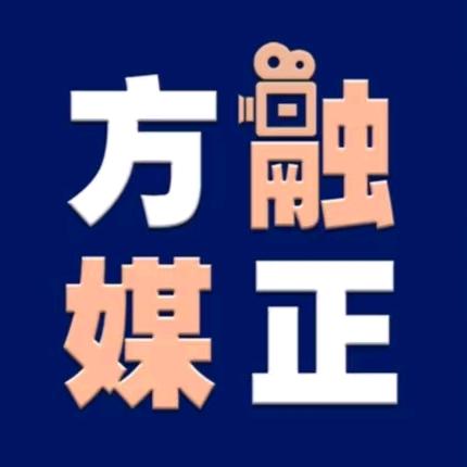 方正融媒