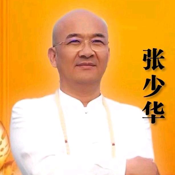 张继少华.罐神之祖