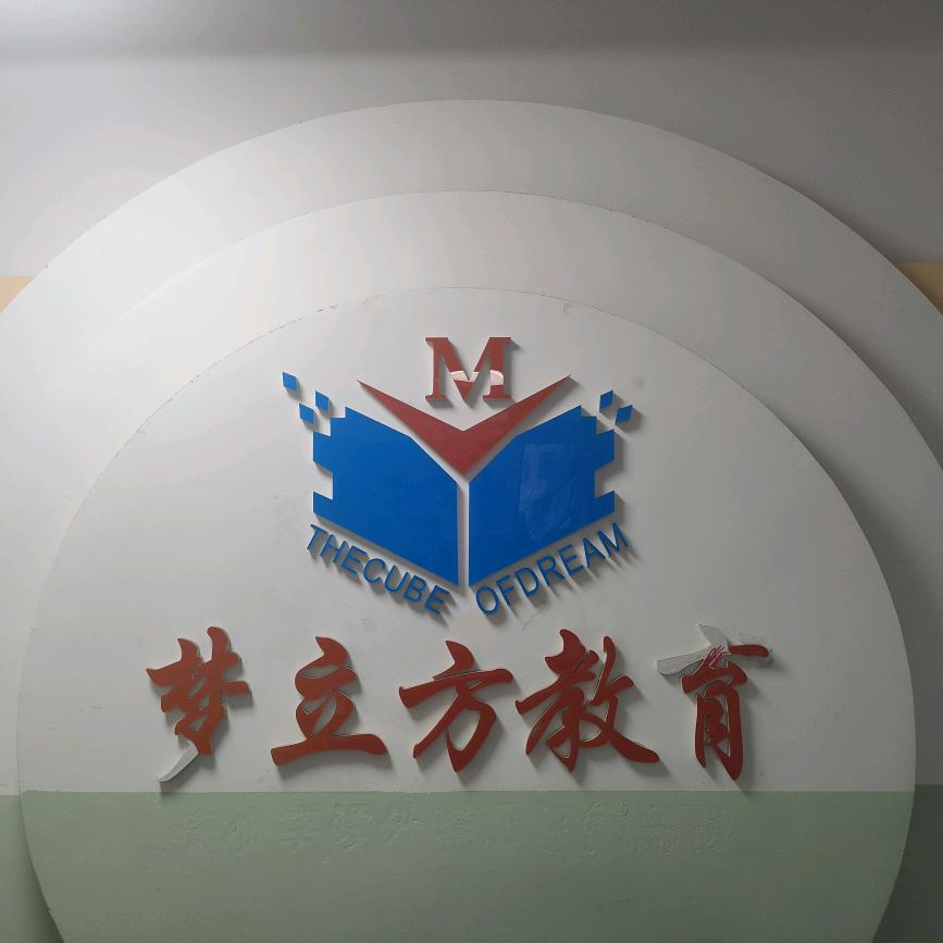 梦老师教学日常