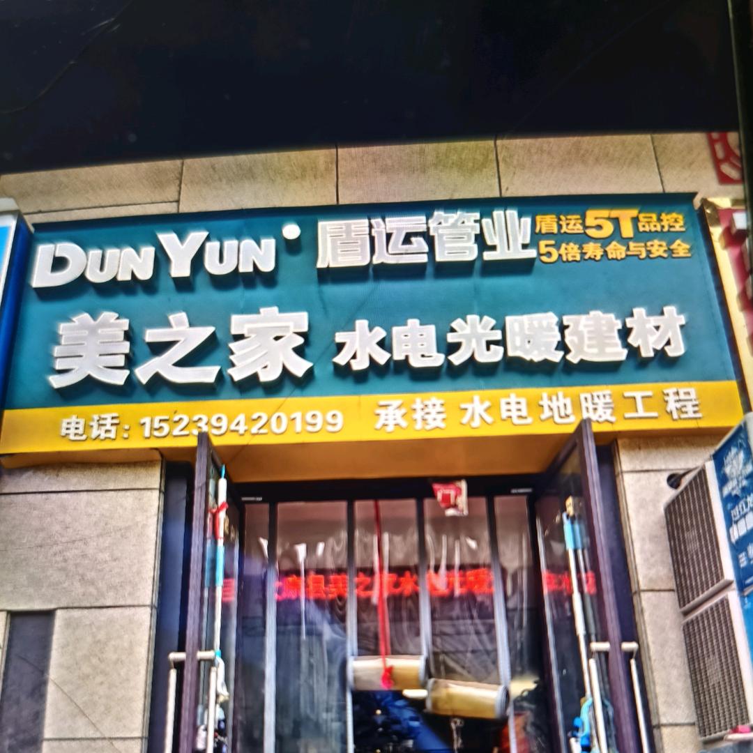 太康水电维修黄哥