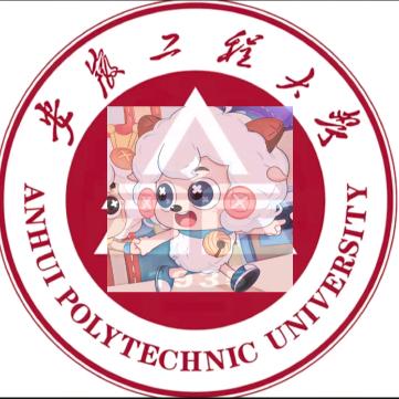 安徽工程-喜羊羊学长/姐（欢迎咨询）