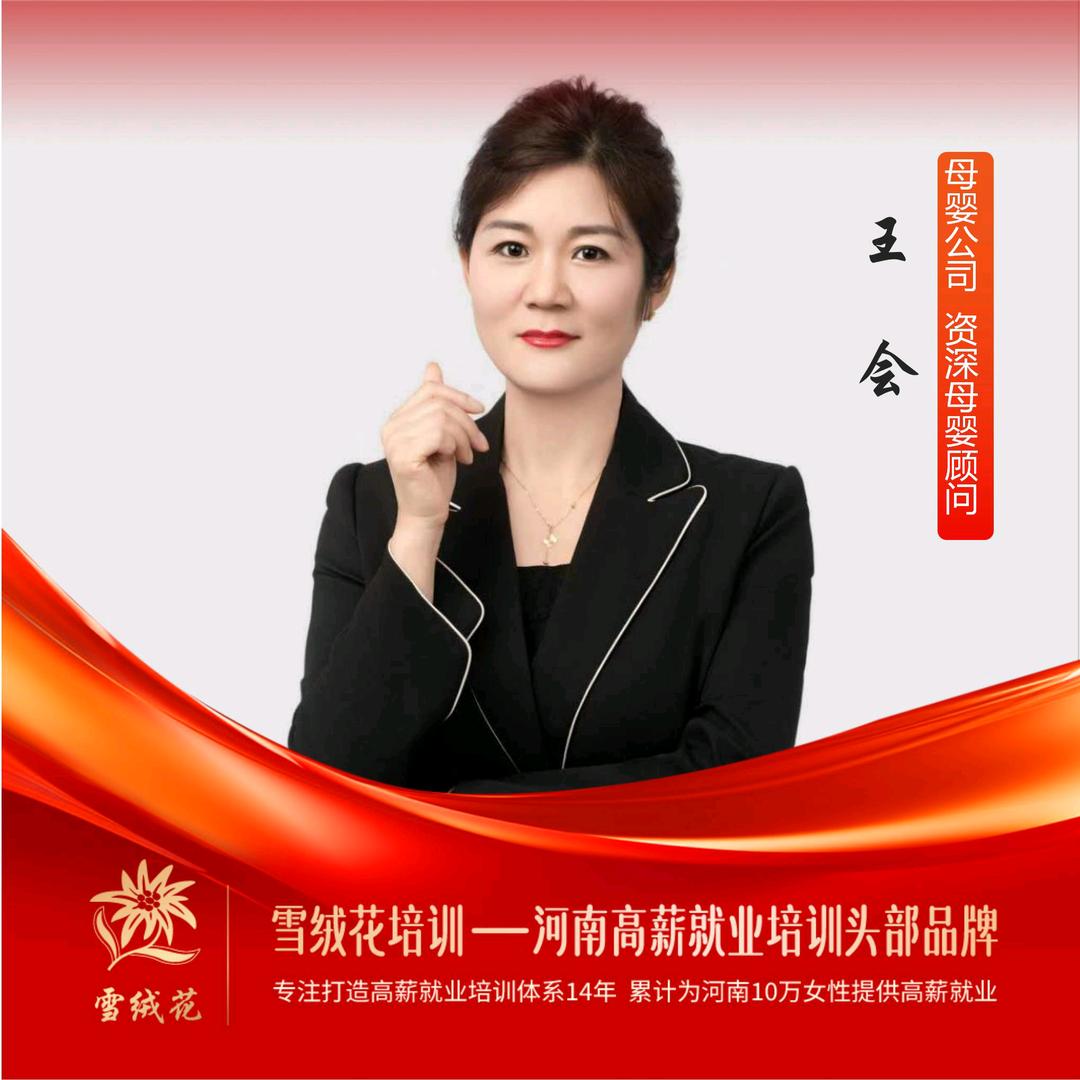 @ 会姐带你做家政