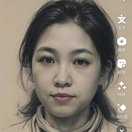 村花