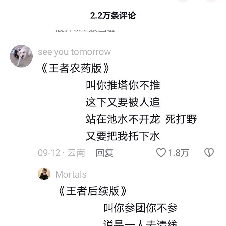 戏