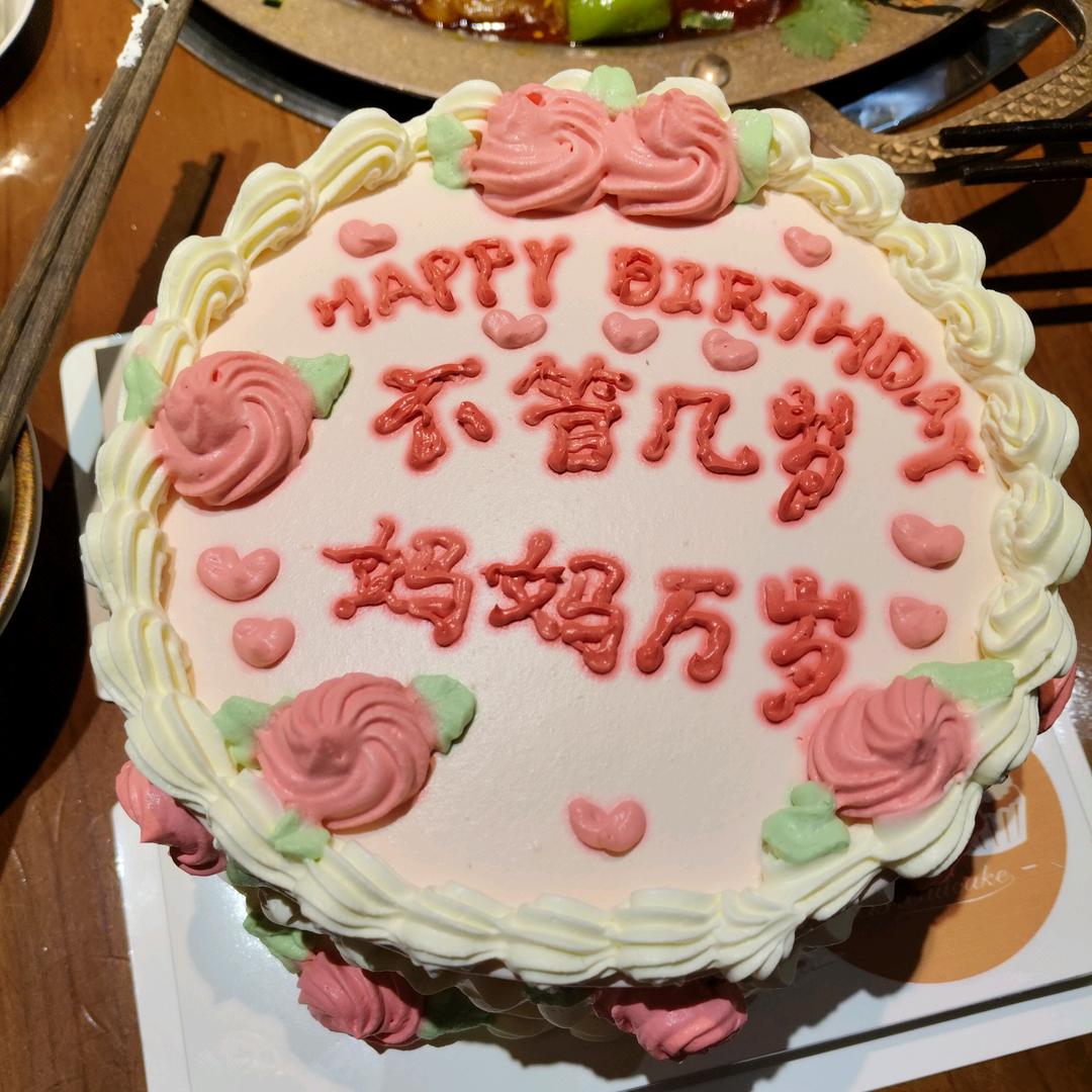 •̀.̫•́✧平🎀安☃❅